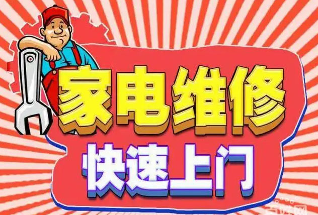 官渡和平村红日燃气灶维修